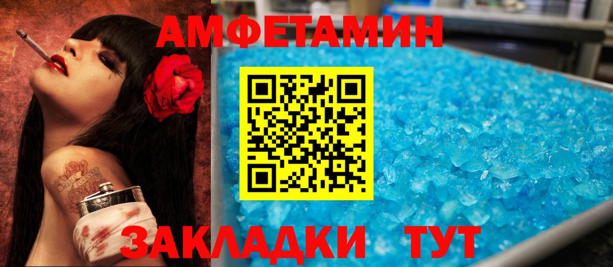 Amphetamine 97% Мирный