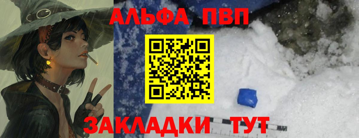A PVP Crystall Мирный