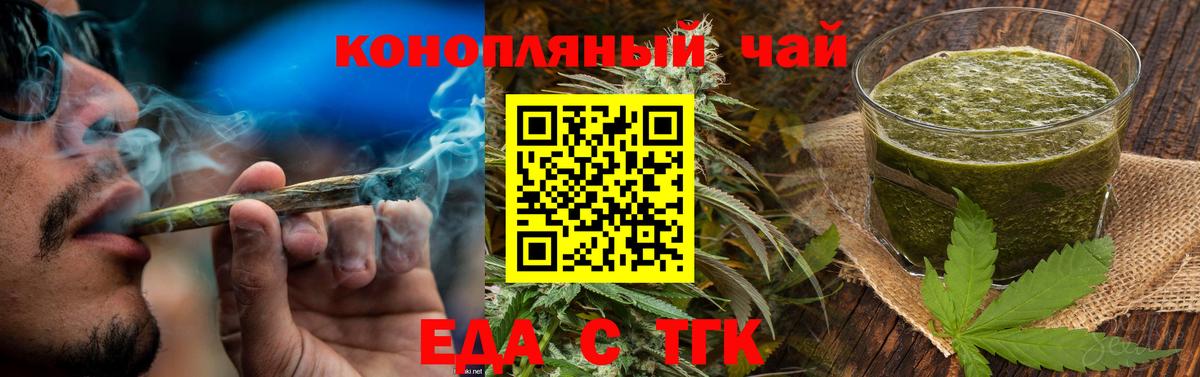 Мирный  Cannafood конопля  Вход с VPN 