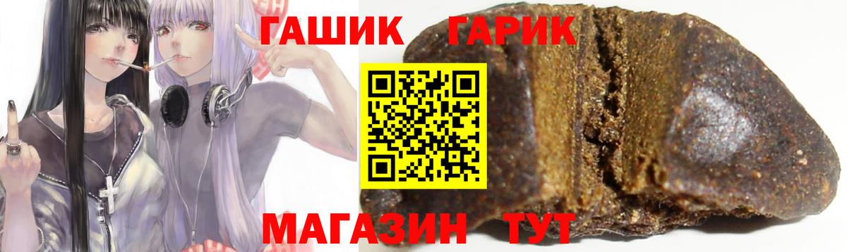 ГАШ убойный Мирный