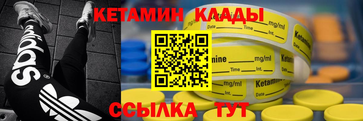 КЕТАМИН ketamine Мирный