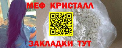 мефедрон VHQ Уссурийск