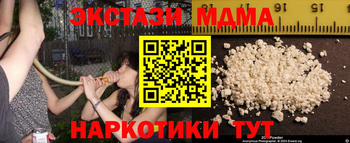 MDMA VHQ  МДМА Molly  Мирный  Вход с VPN 