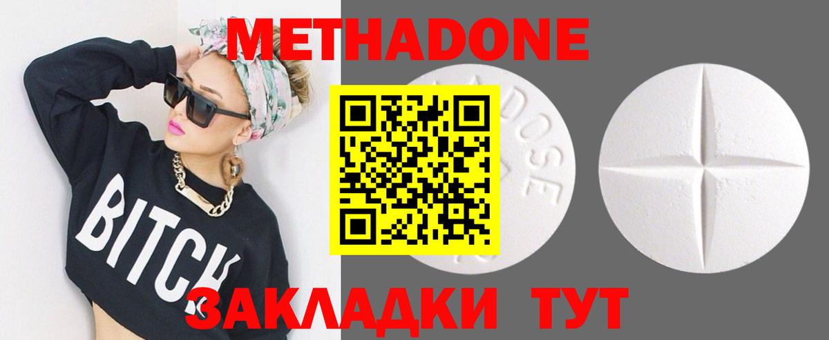 Метадон VHQ  omg ССЫЛКА  Мирный  Вход с VPN 