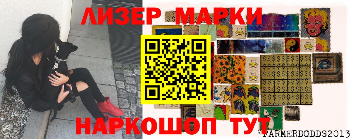 Наркотические марки 1,5мг  Вход с VPN  Мирный 