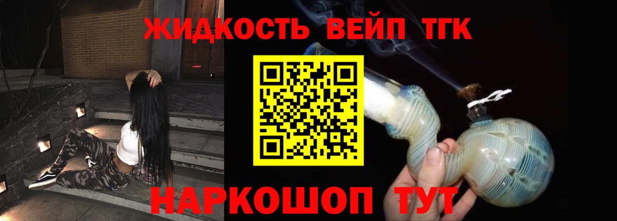 Дистиллят ТГК концентрат  Вход с VPN  Дистиллят ТГК концентрат  Мирный 