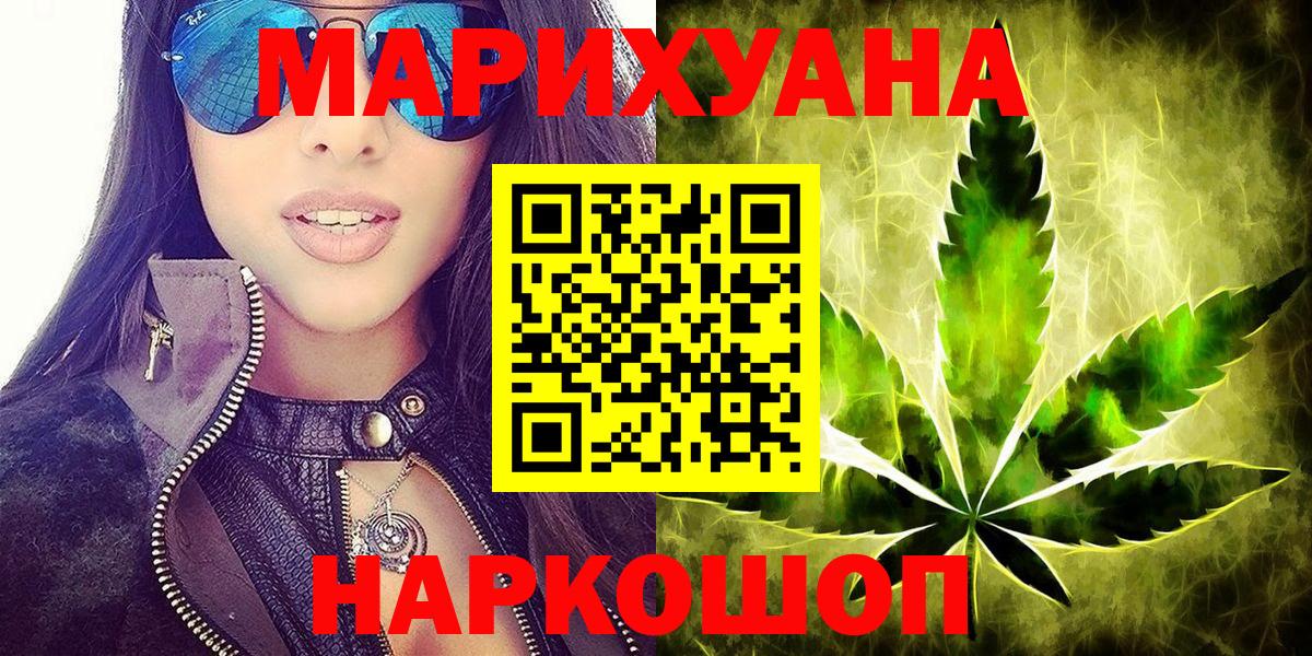 Марихуана Bruce Banner  Бошки Шишки Ganja  Марихуана семена  МАРИХУАНА планчик  Вход с VPN  Мирный 